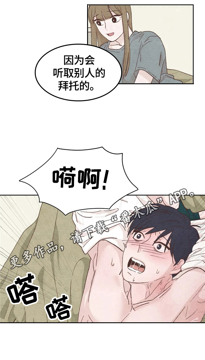 第24章：不一样14