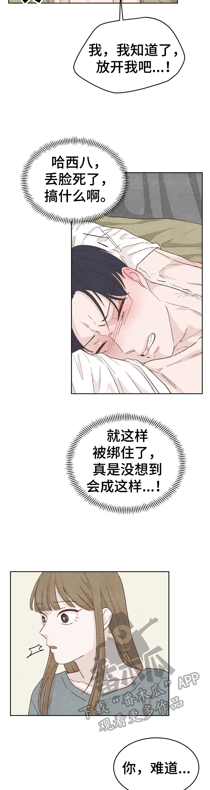 第24章：不一样1