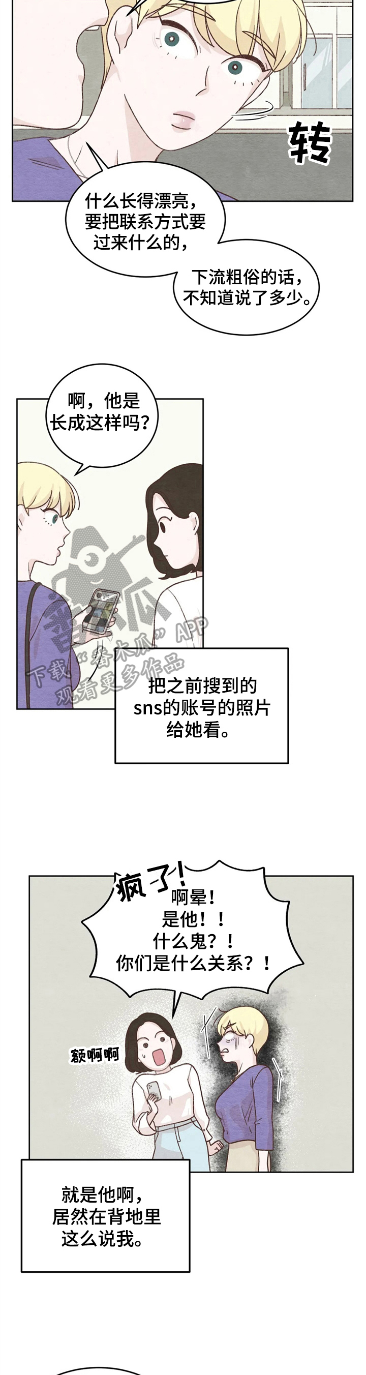 第7章：经历6