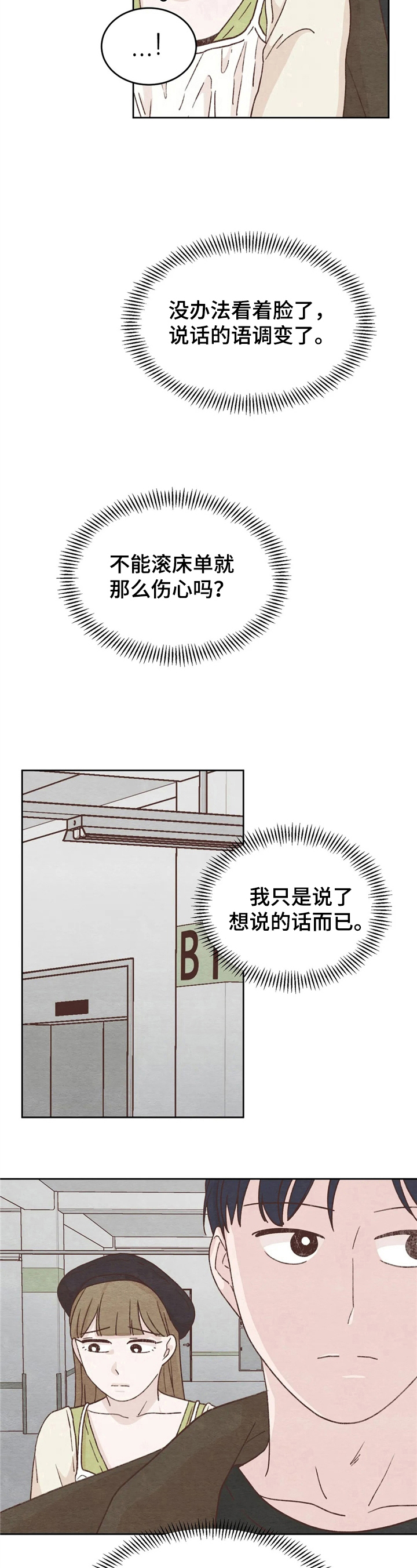 第16章：没必要6