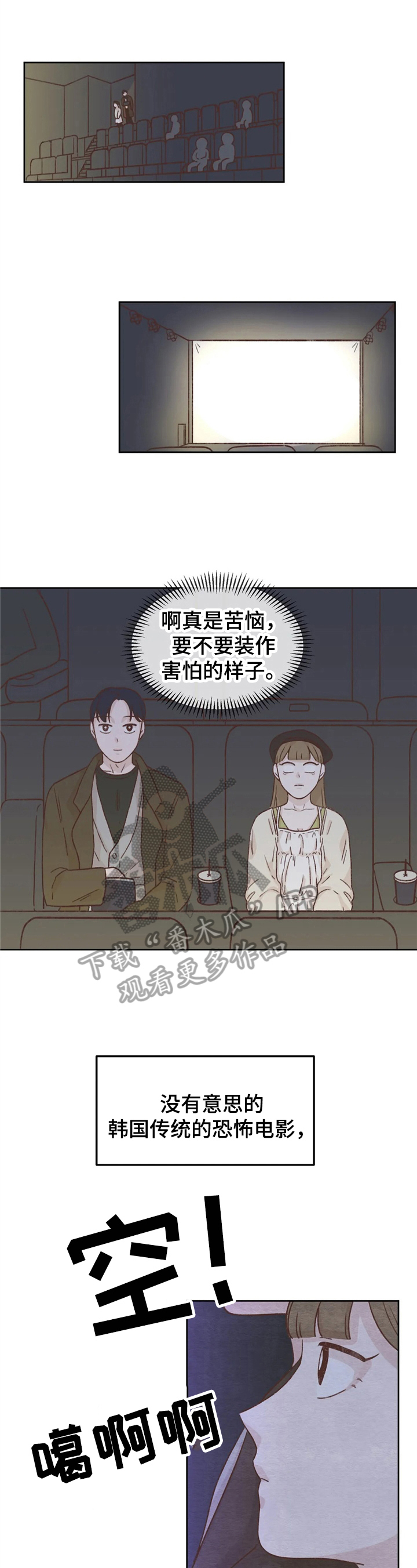 第15章：一起出去1