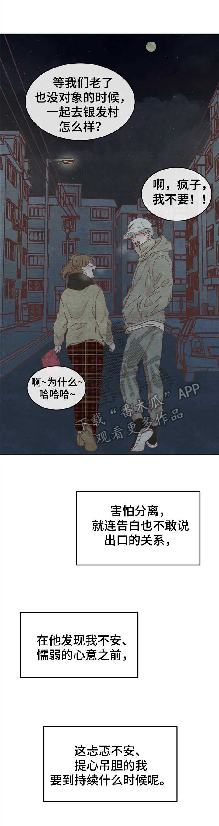 第31章：误会3