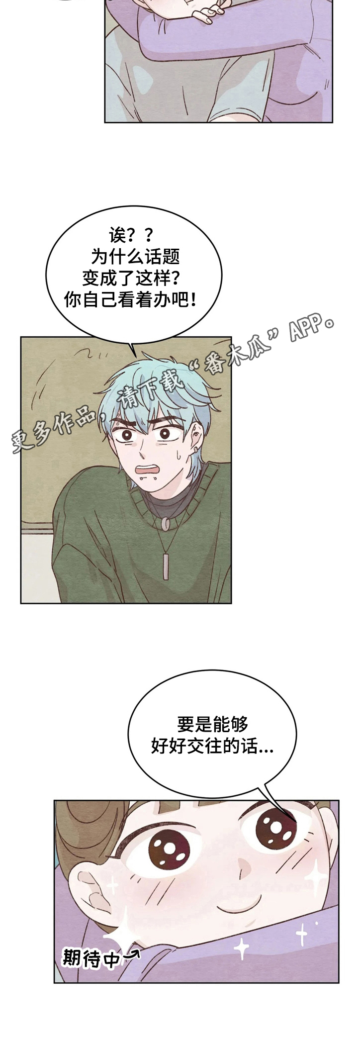 第6章：话题8