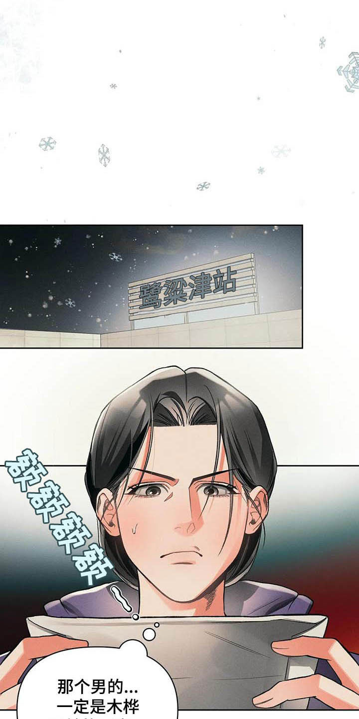 第14章：主意14