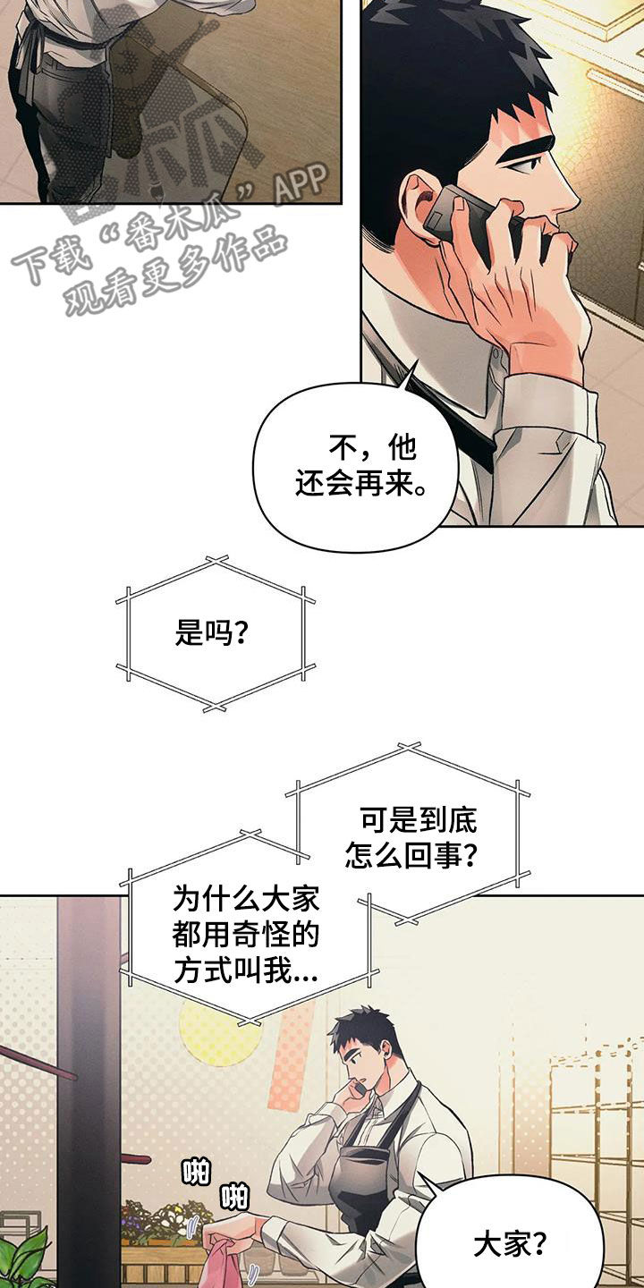 第28章：电话13