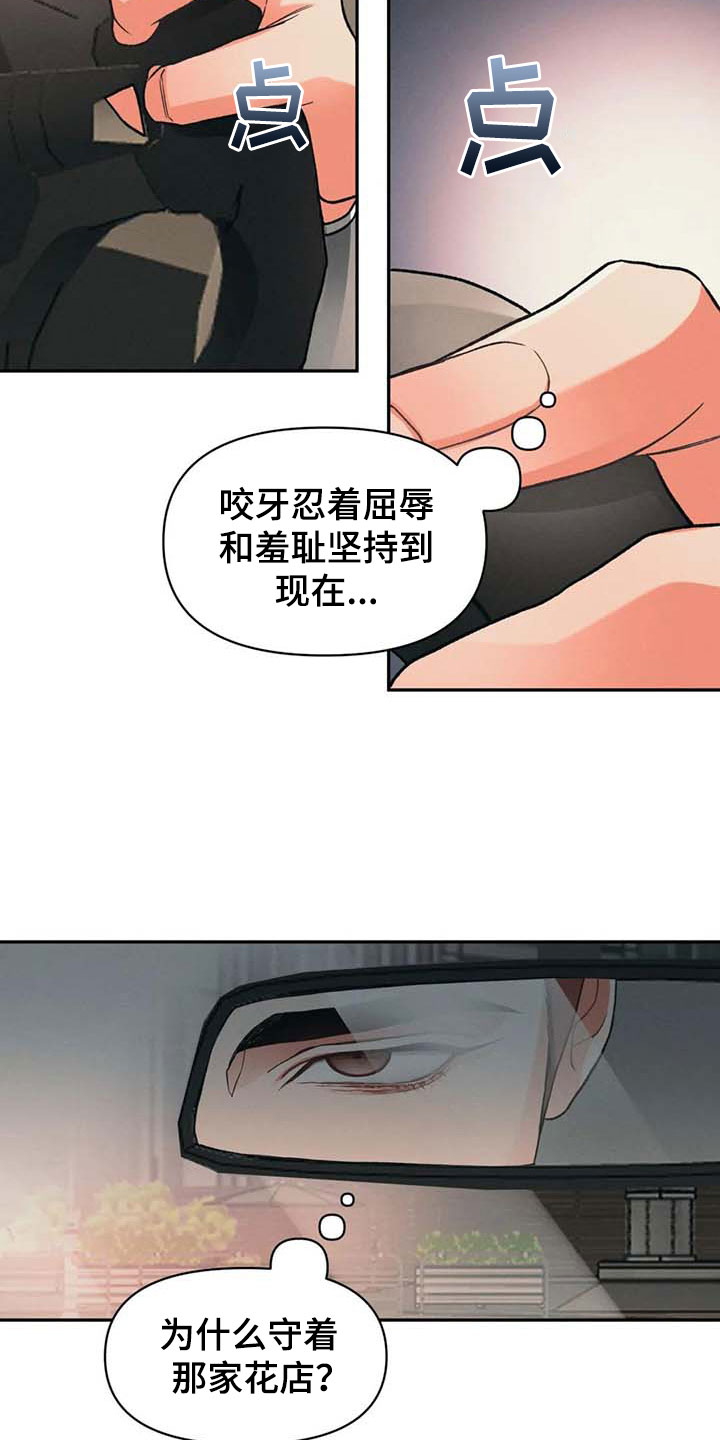 第8章：自我19