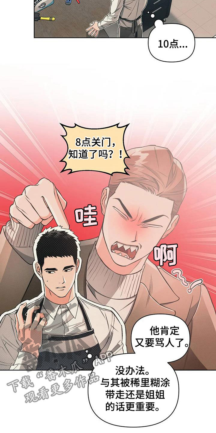 第85章：【第二季】圣诞节10