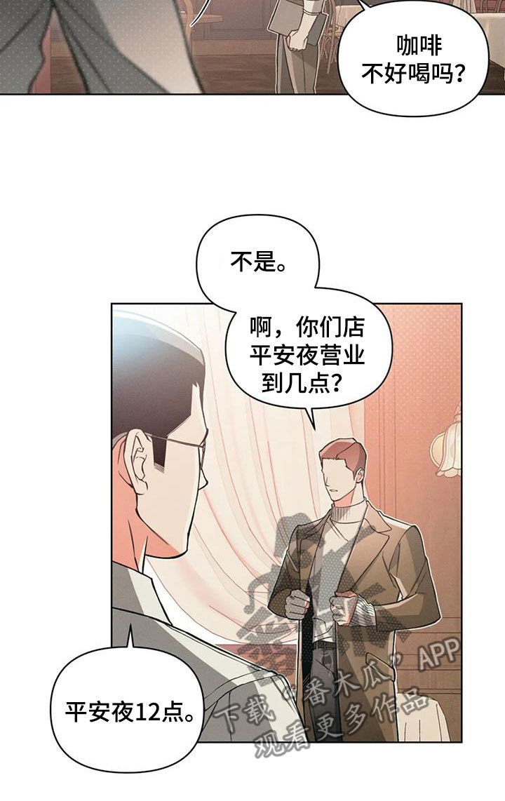 第84章：【第二季】沉默寡言9