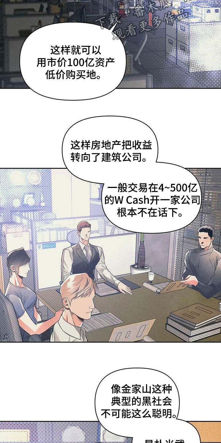 第52章：条件反射9