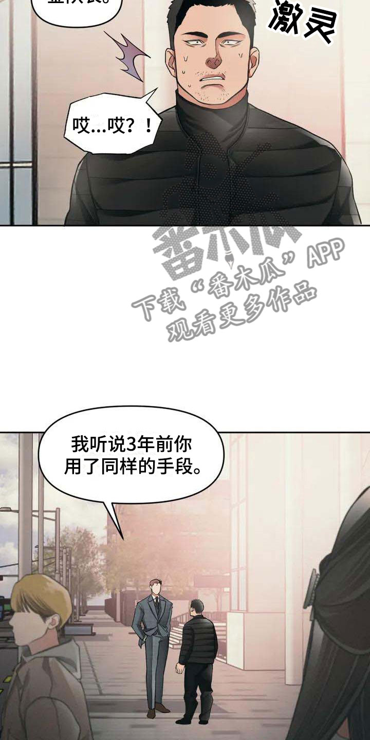 第4章：恶意8