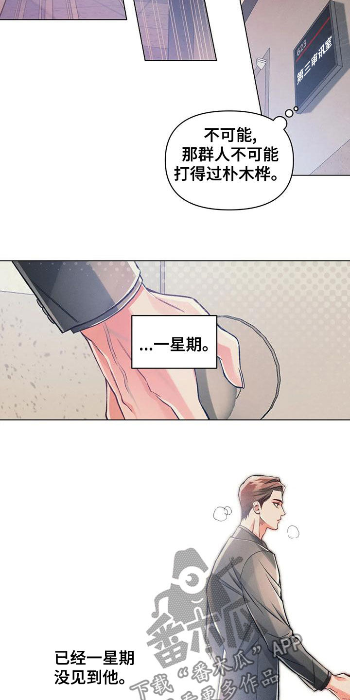 第62章：去向6