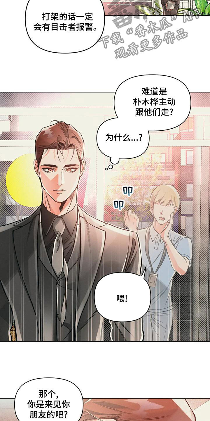 第63章：逼问19