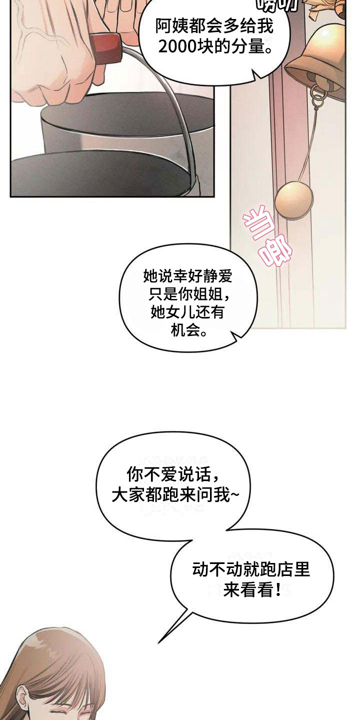 第2章：花店16