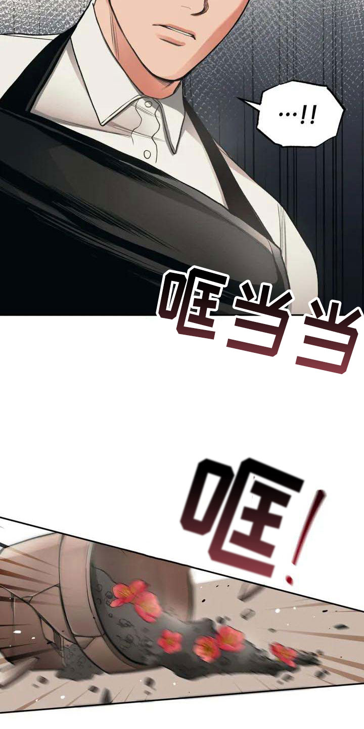 第4章：恶意18
