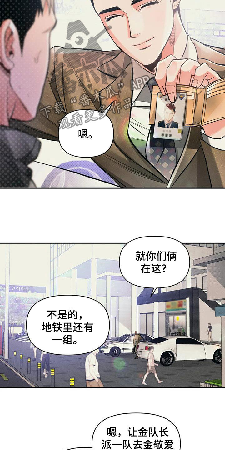 第48章：阴谋16
