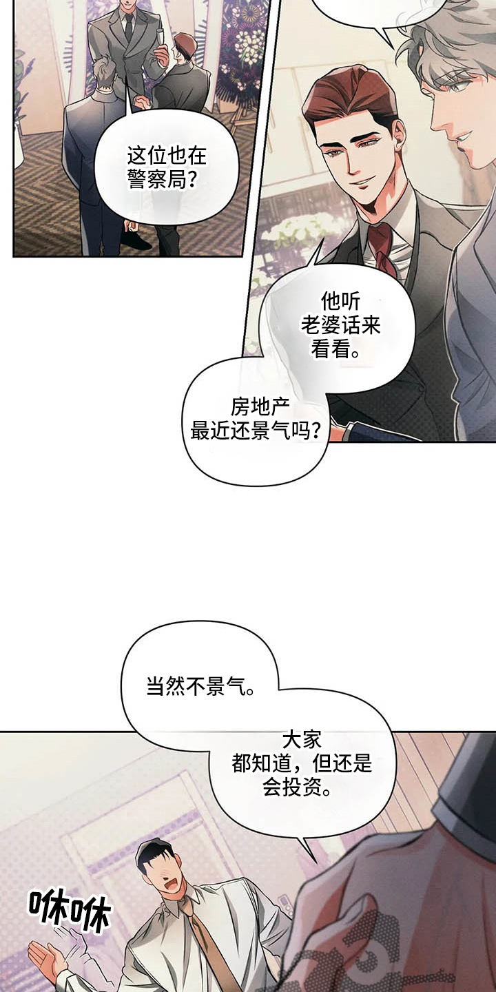 第26章：同学会9