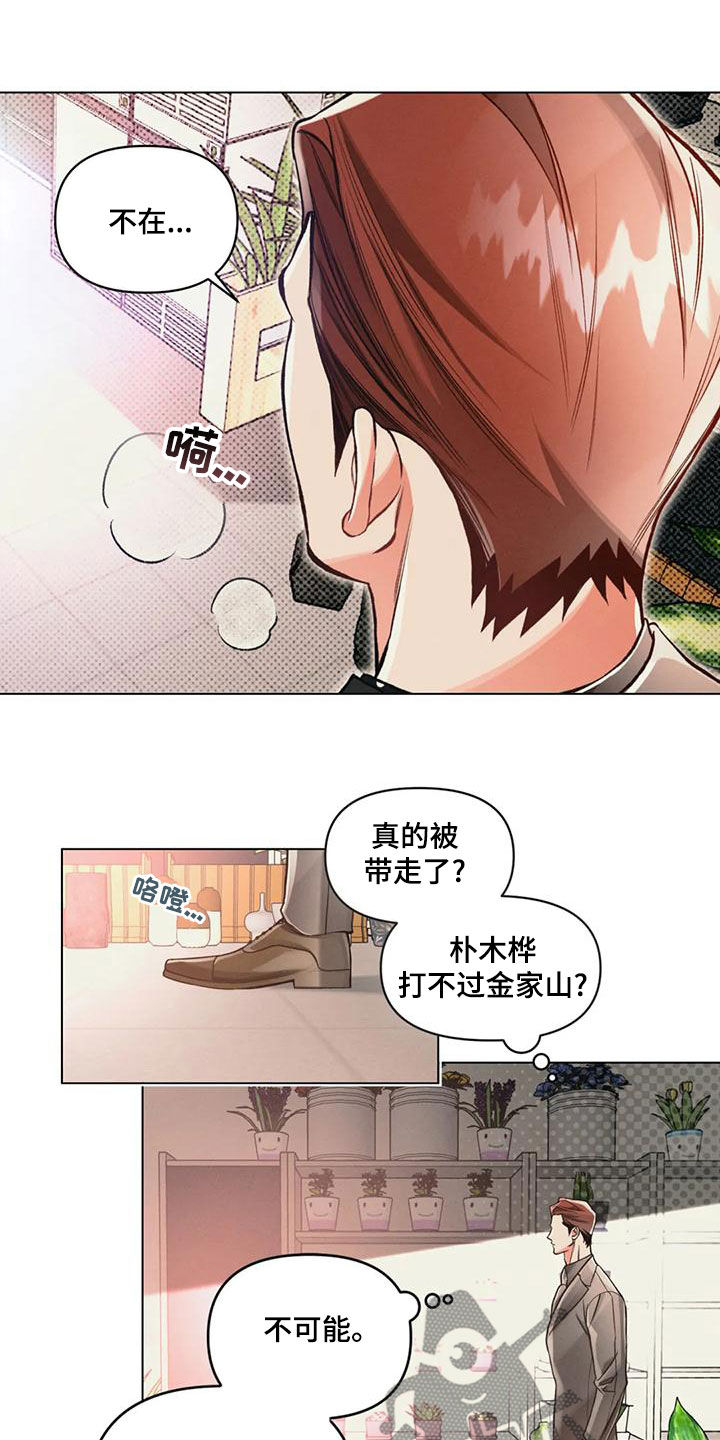 第63章：逼问18