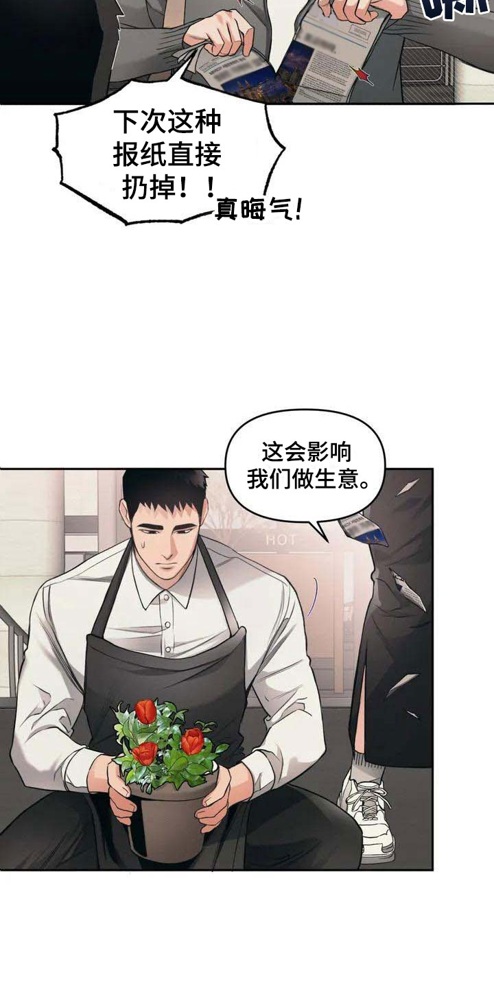 第3章：找茬3