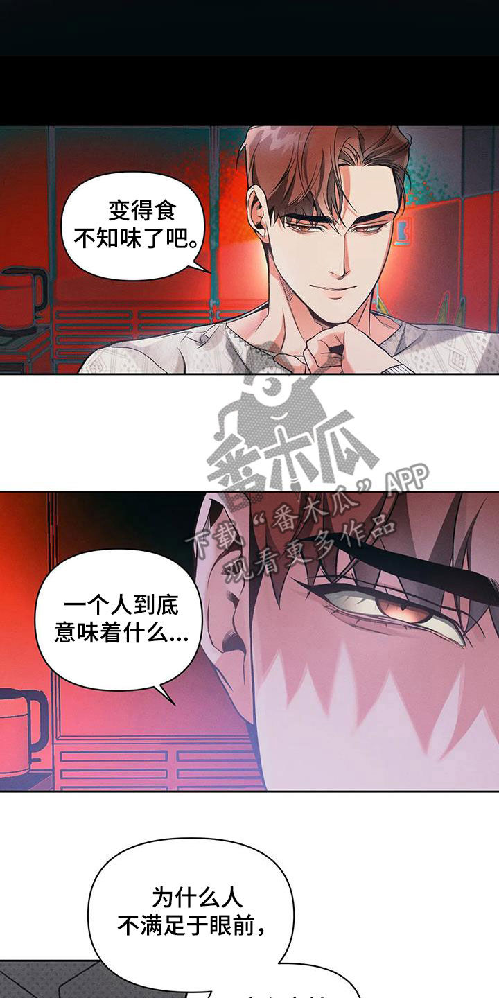 第27章：孤独12