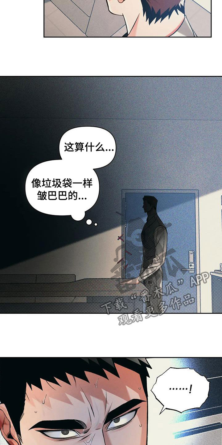 第46章：不爽8