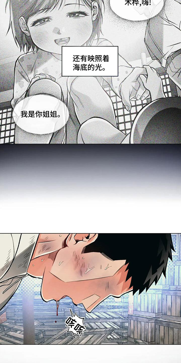 第63章：逼问3