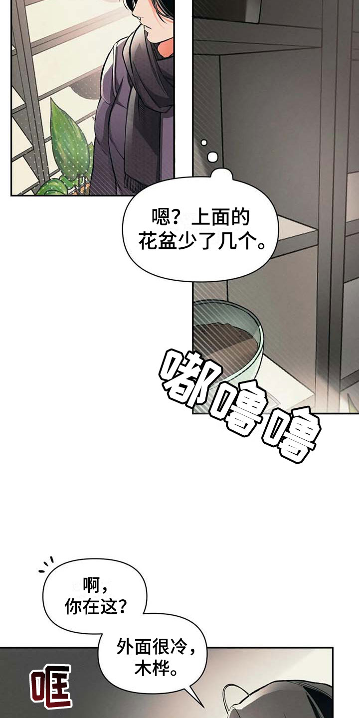 第6章：割伤16
