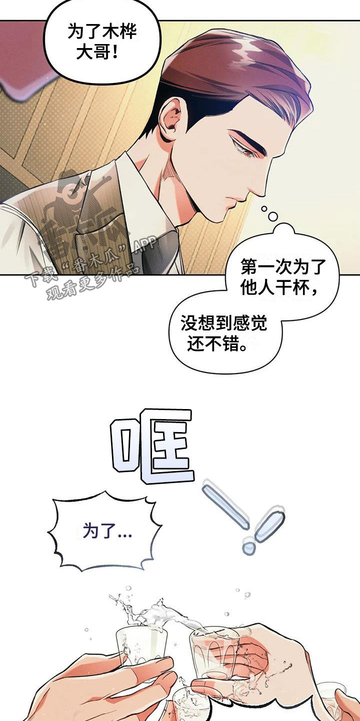 第34章：听话1