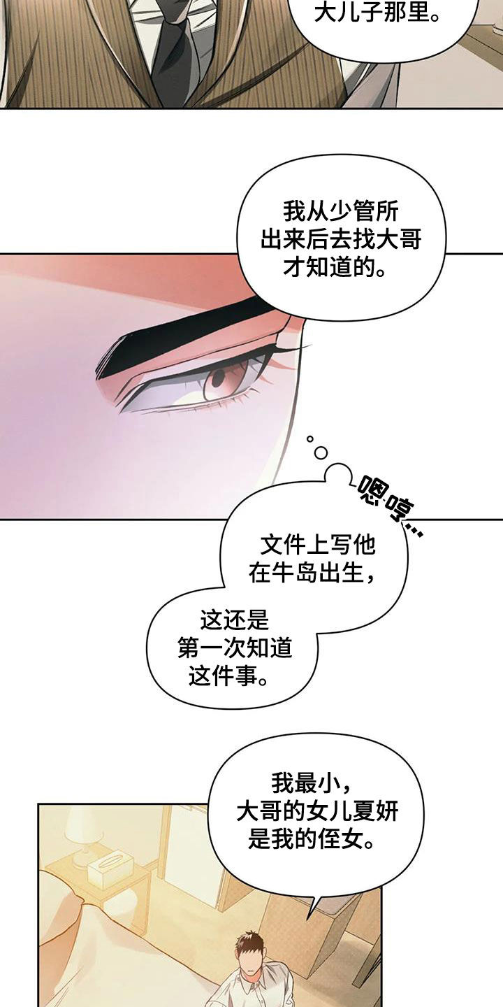 第35章：多笑笑8