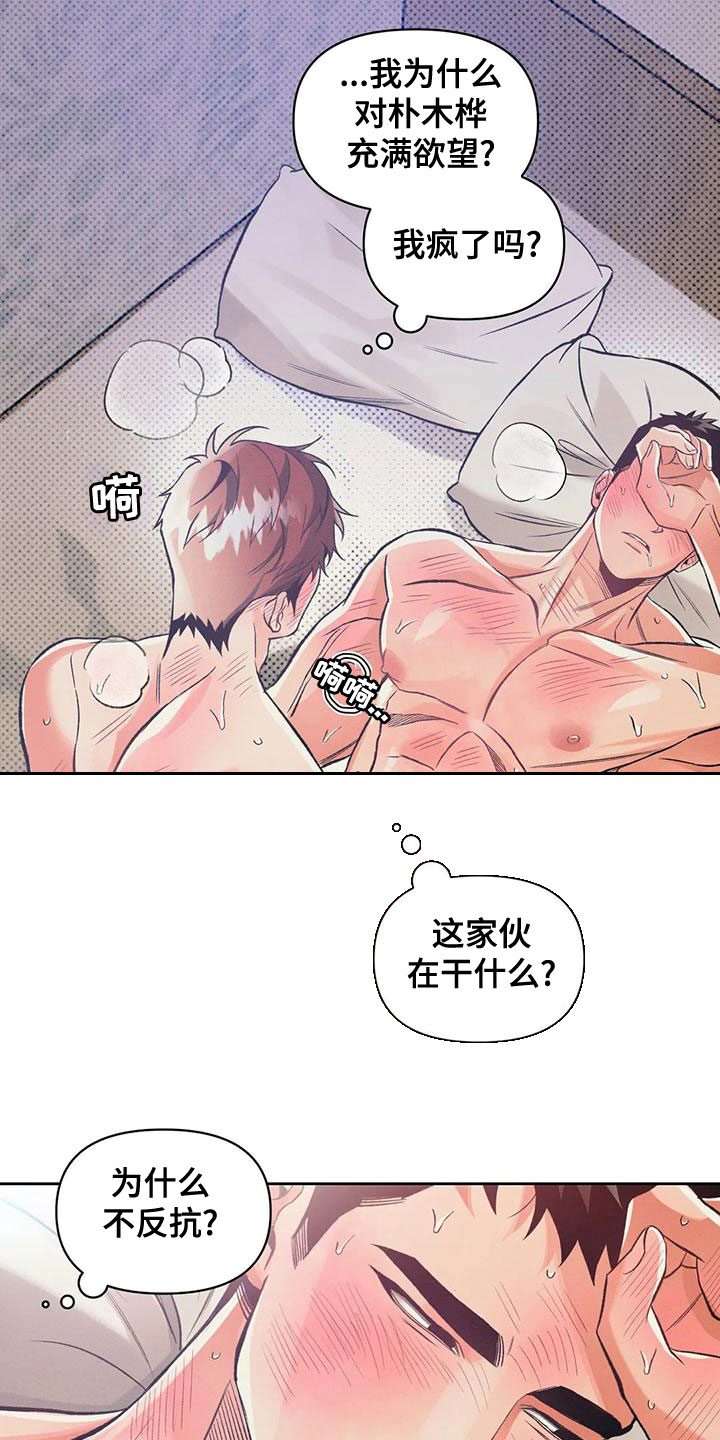 第56章：一定是疯了5