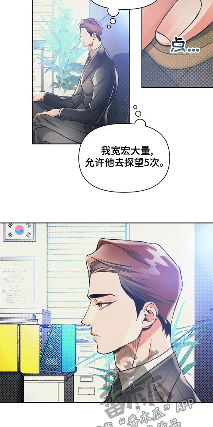 第58章：钓大鱼16