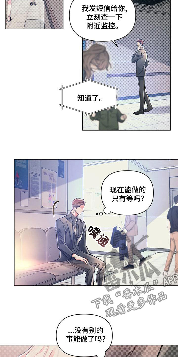 第64章：自己看着办8