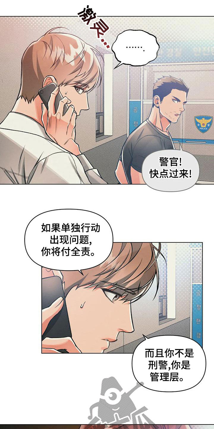 第65章：单独行动12