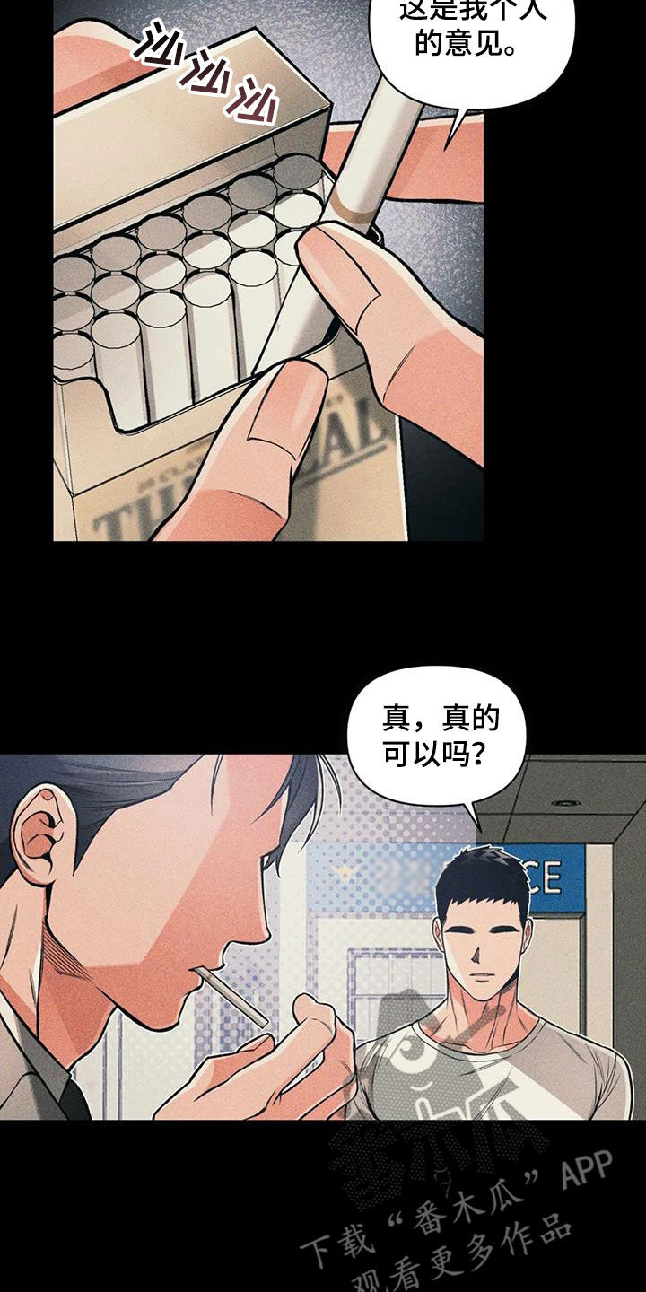 第81章：【第二季】梦话13