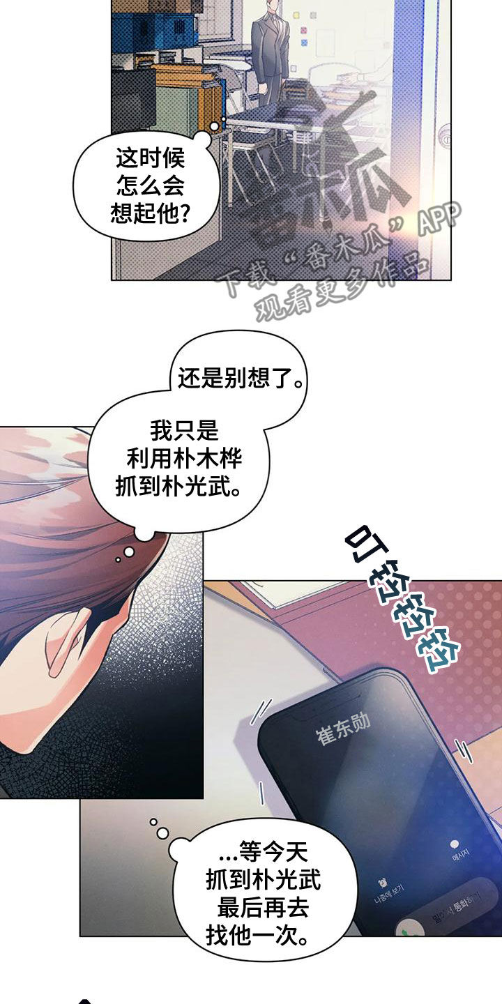 第59章：提前跑了5