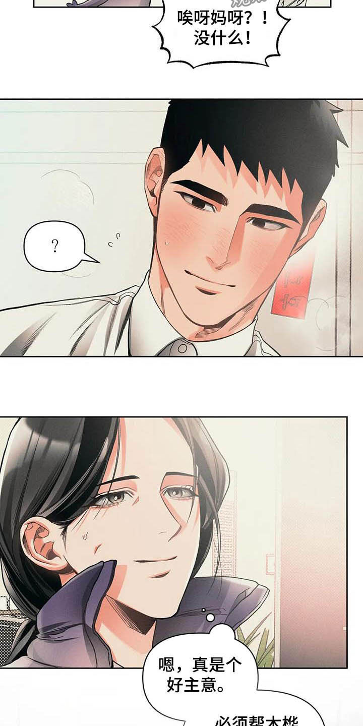 第14章：主意17