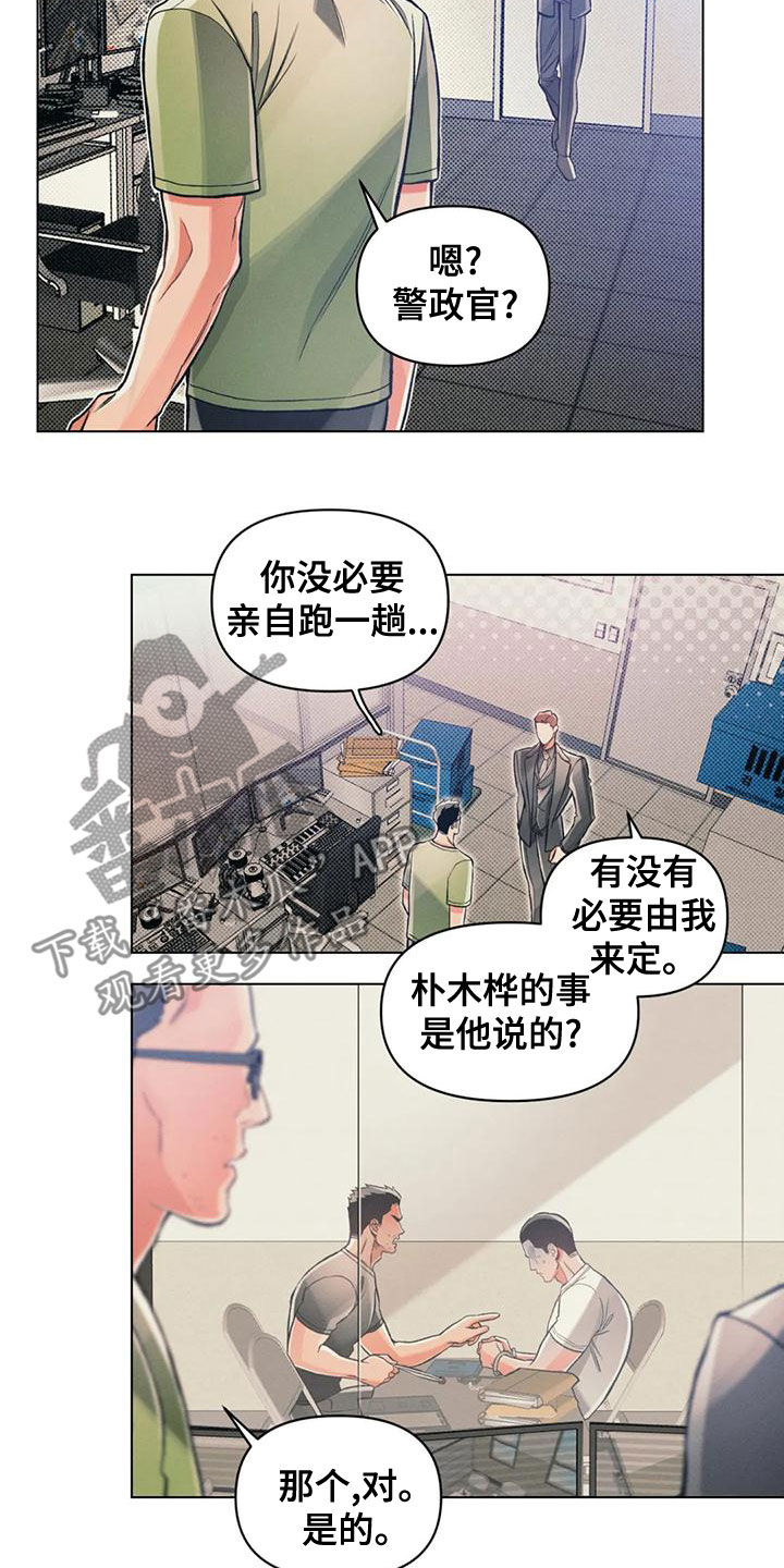第62章：去向8