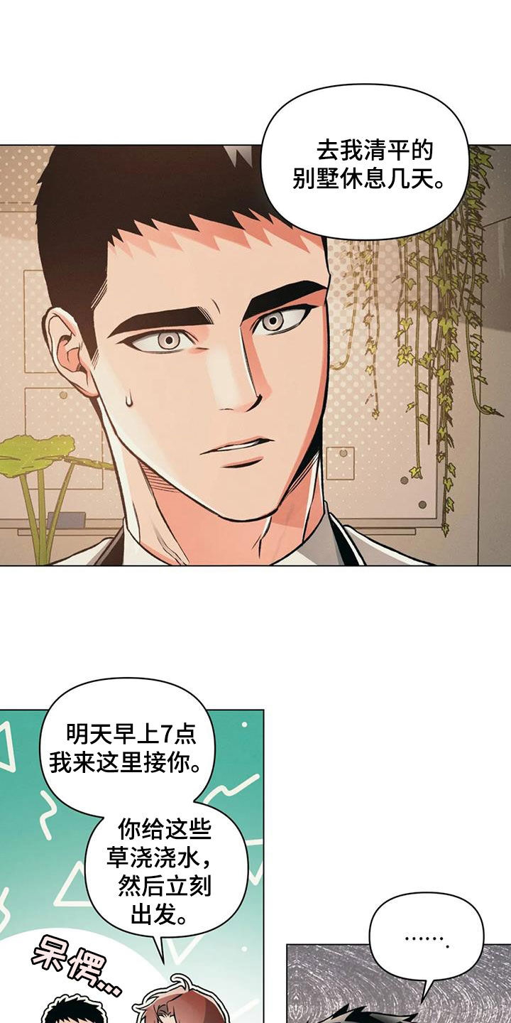 第76章：【第二季】出发16