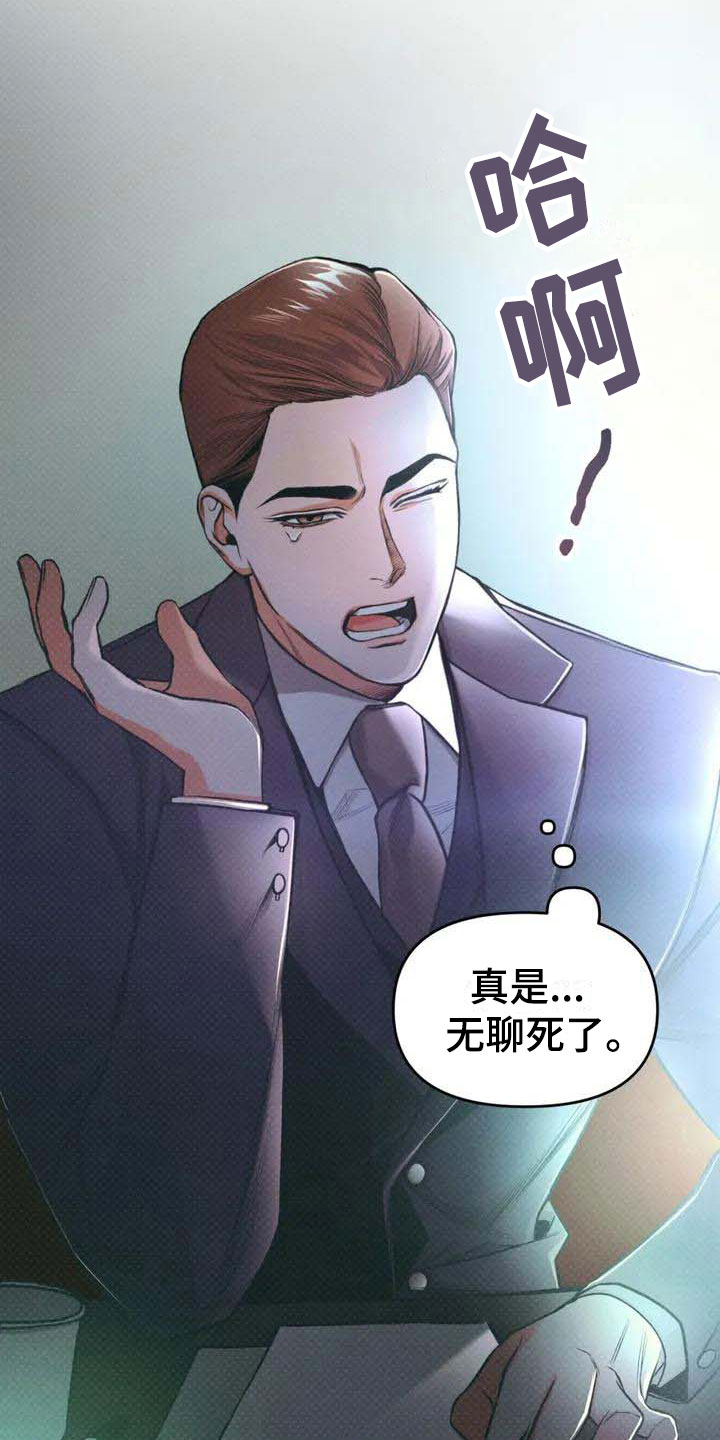 第1章：背刺13