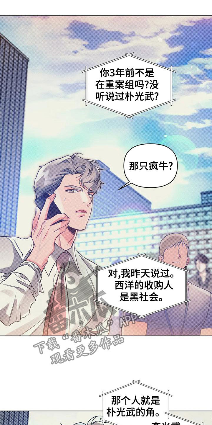 第59章：提前跑了12