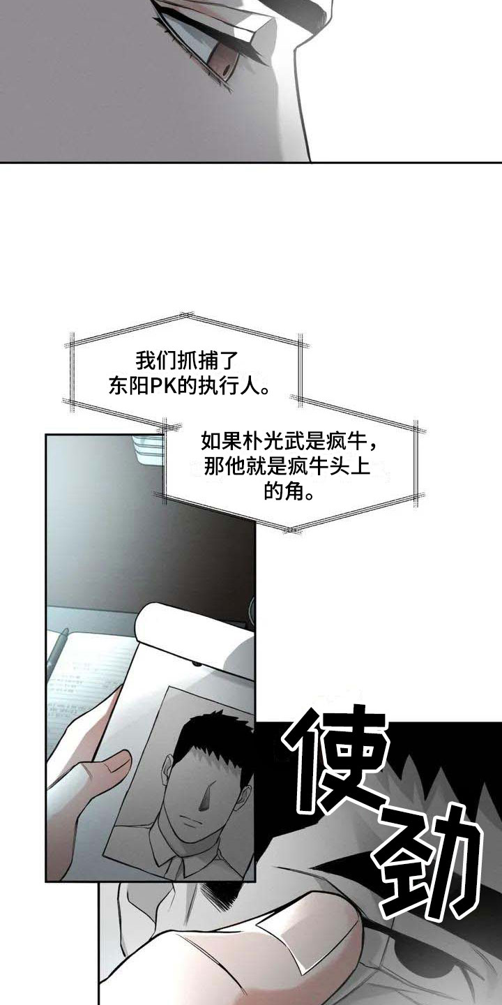 第1章：背刺17