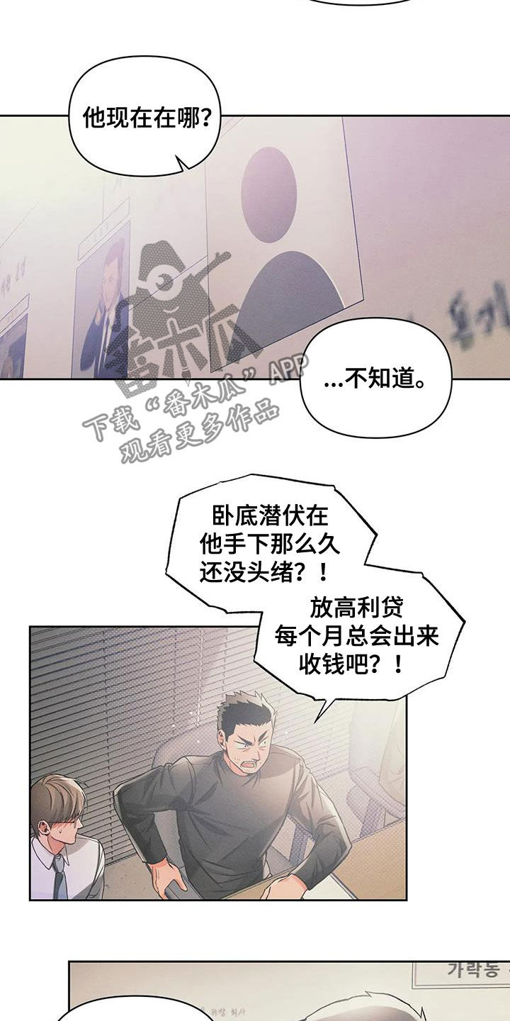 第21章：合法12