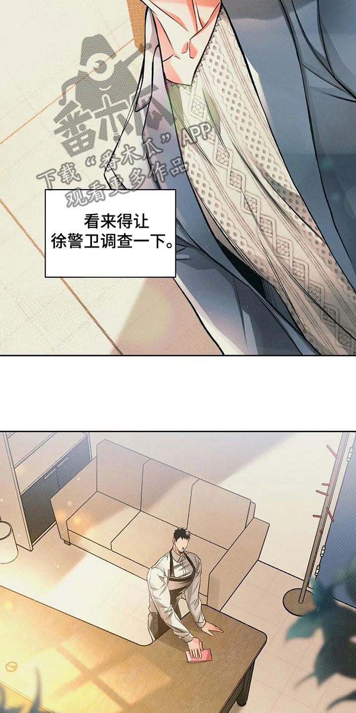 第28章：电话7