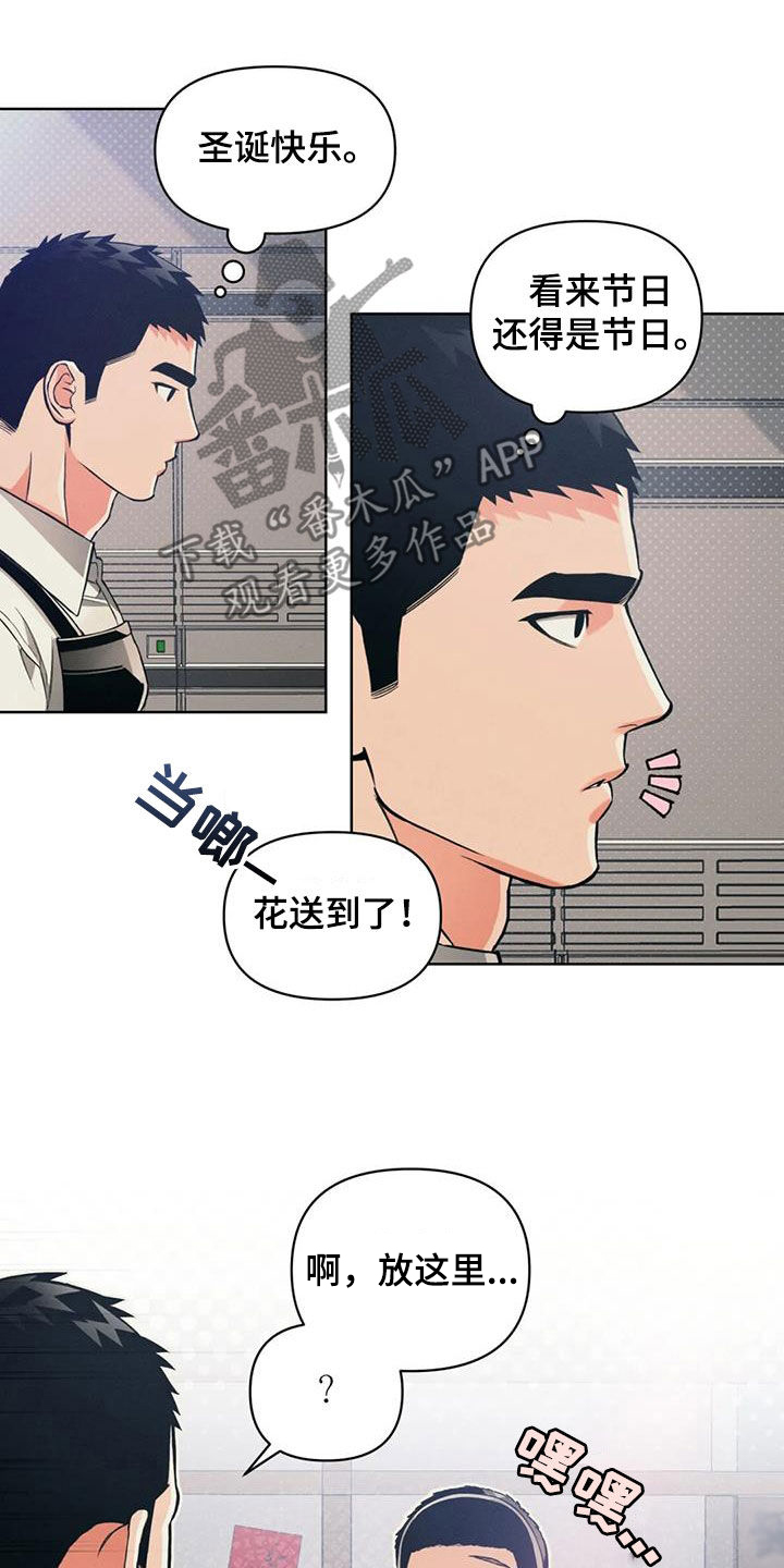 第85章：【第二季】圣诞节14
