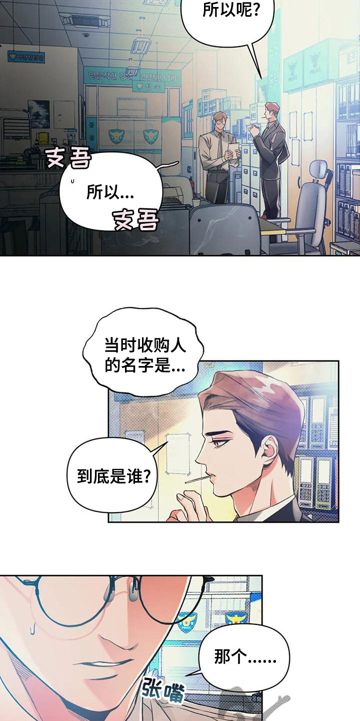 第57章：抓了才知道6