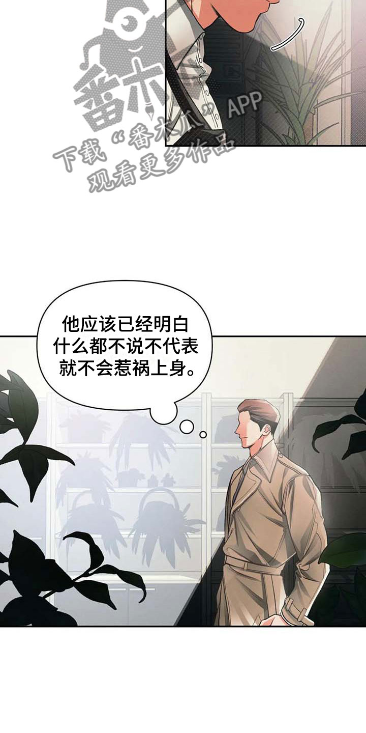第10章：沉默15