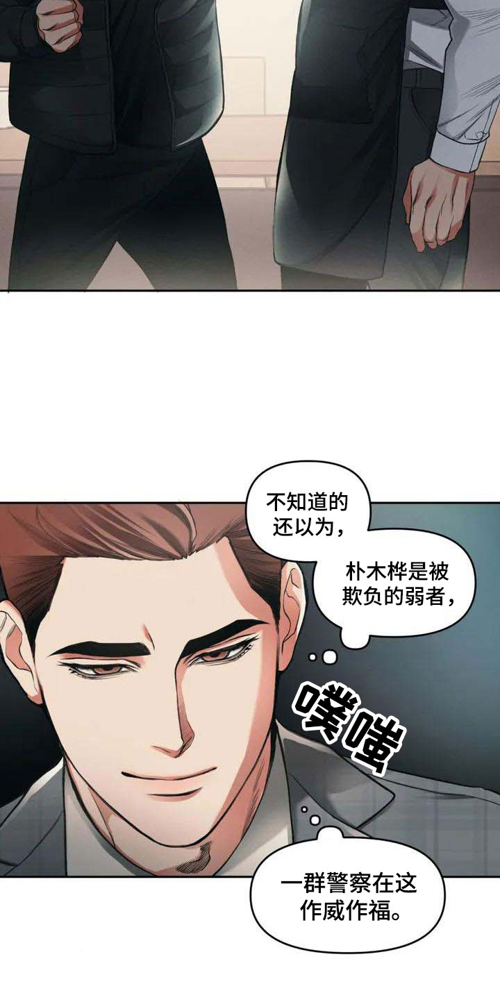 第3章：找茬15