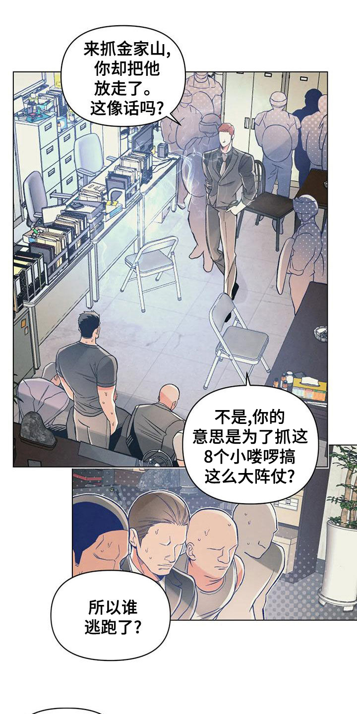 第61章：扑空9