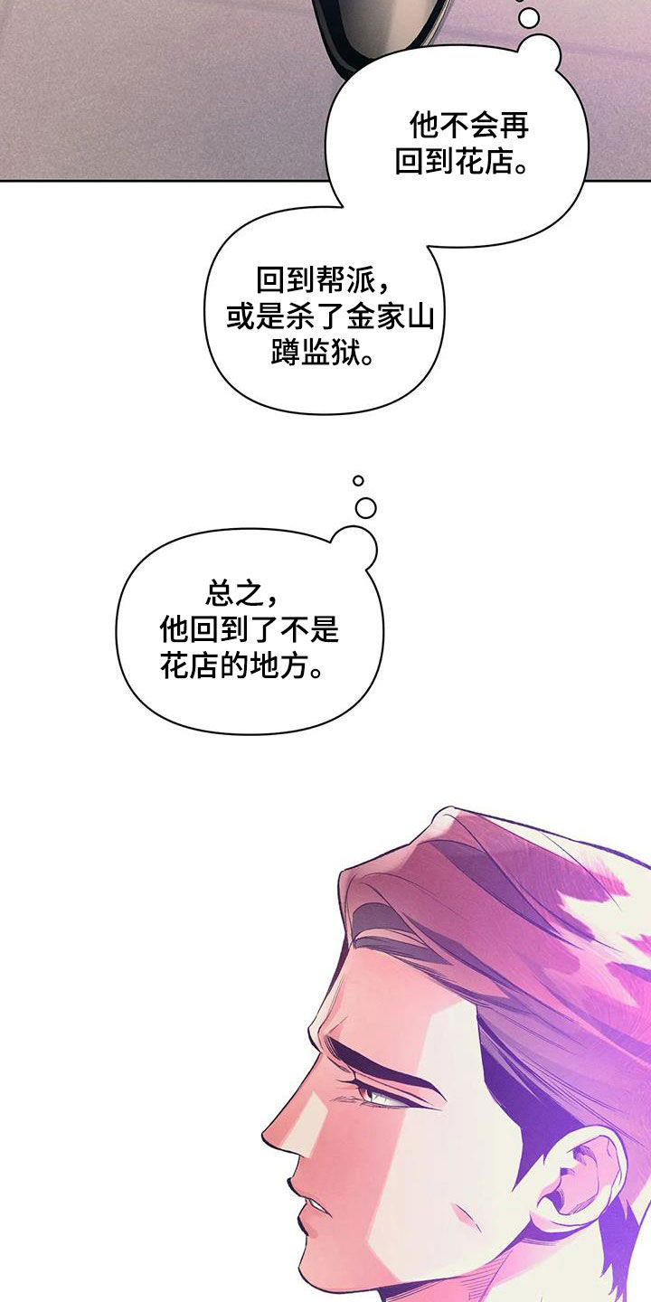 第41章：等待6