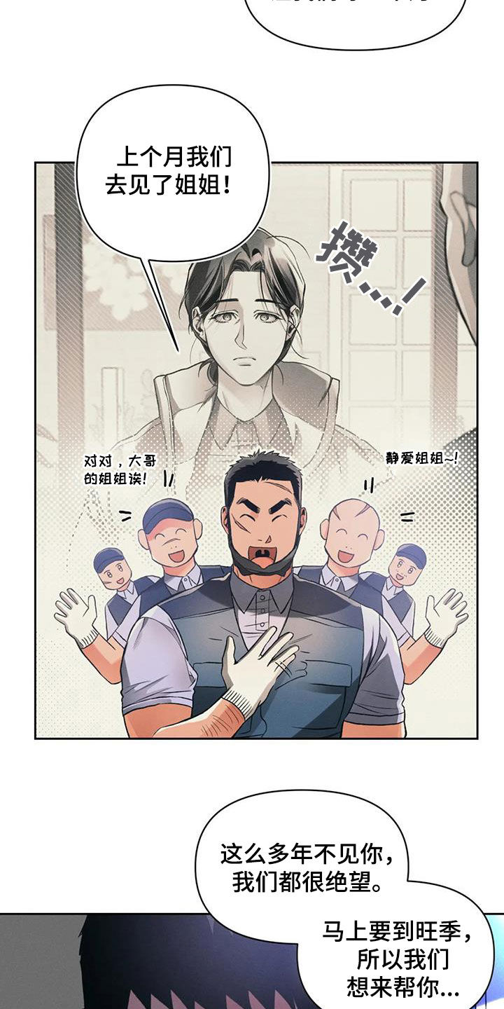 第29章：兄弟15