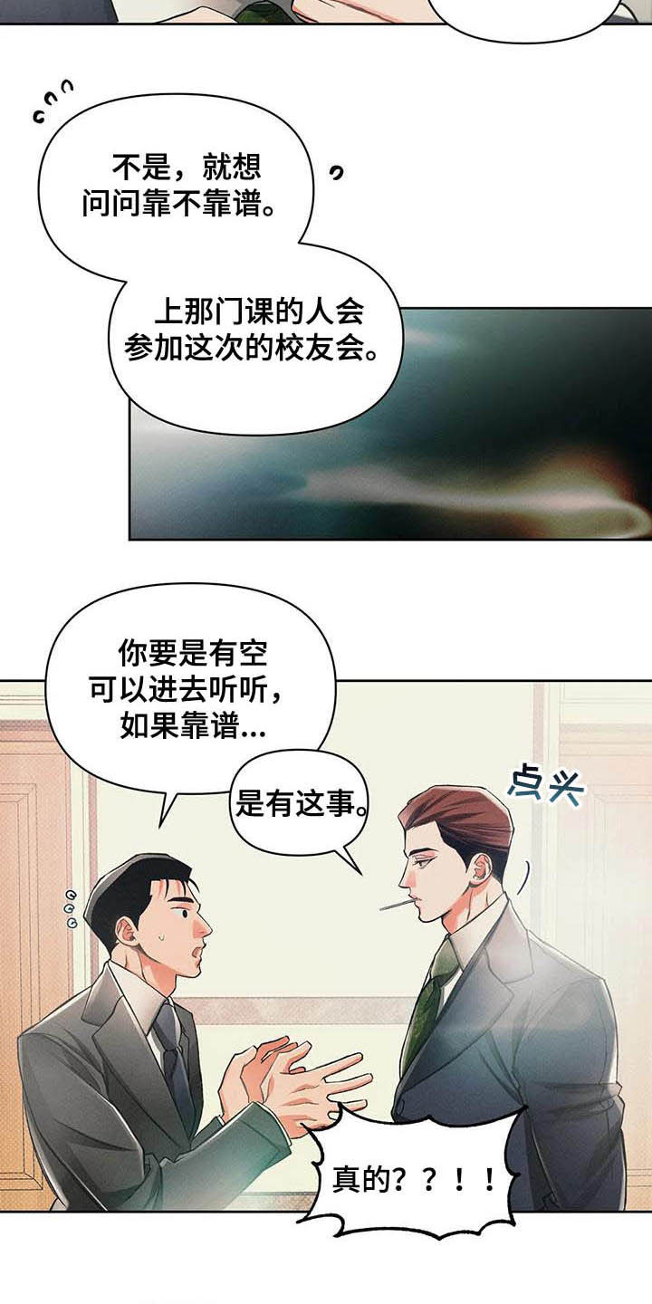 第14章：主意2